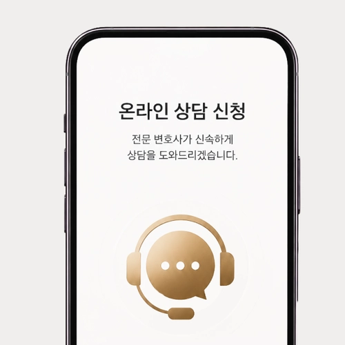 영천시변호사 상담문의를 원한다면